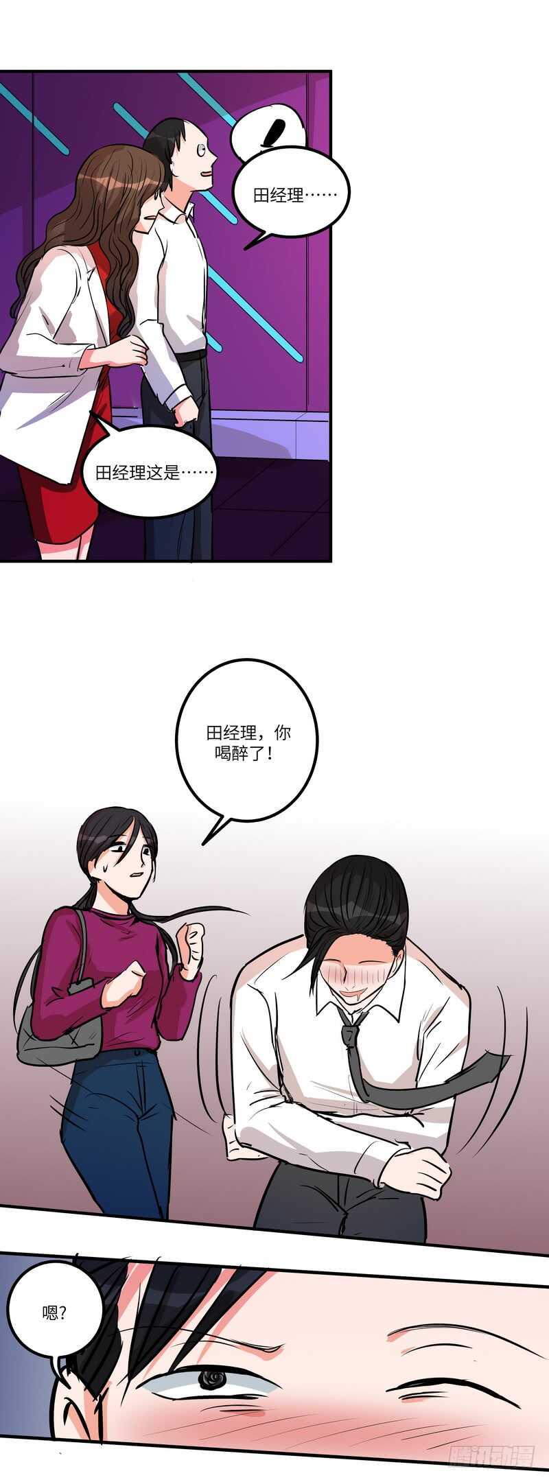 第五十一话：小心饮品11