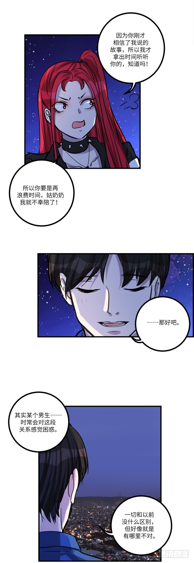 第六十一话：约定15
