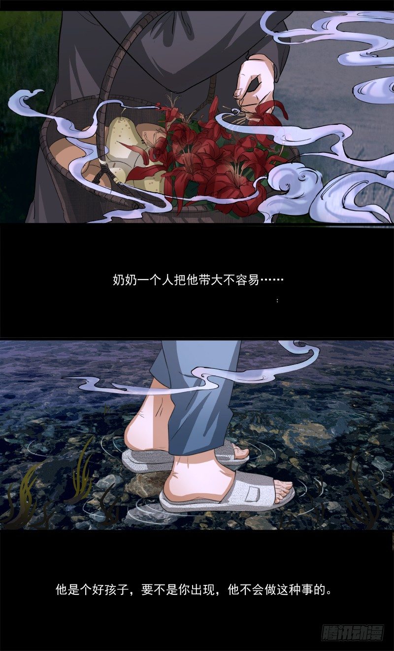 第八话：争执34