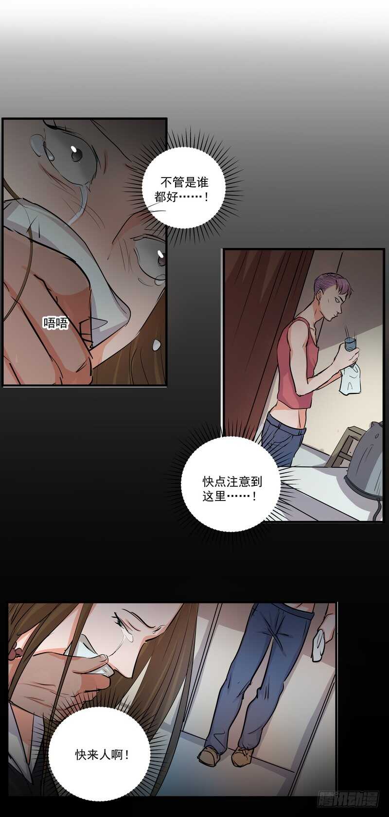 第三十六话：救援11