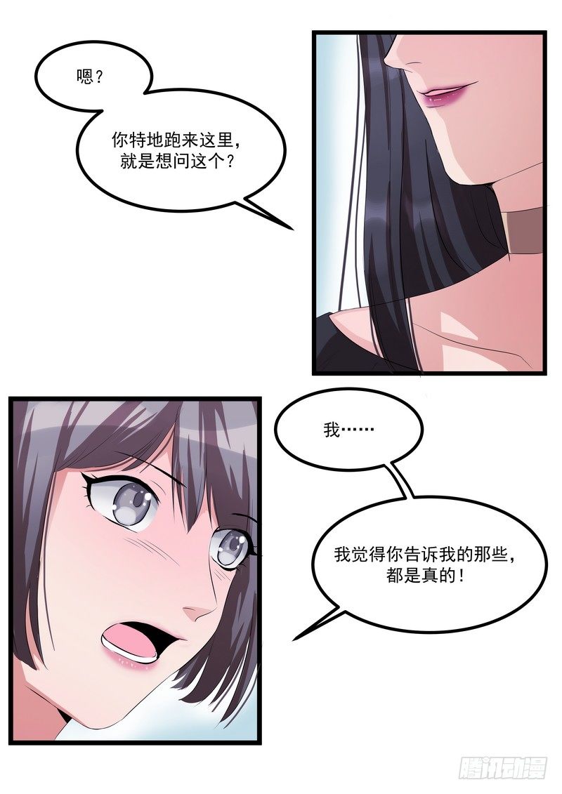 第五话：平宛的决定20