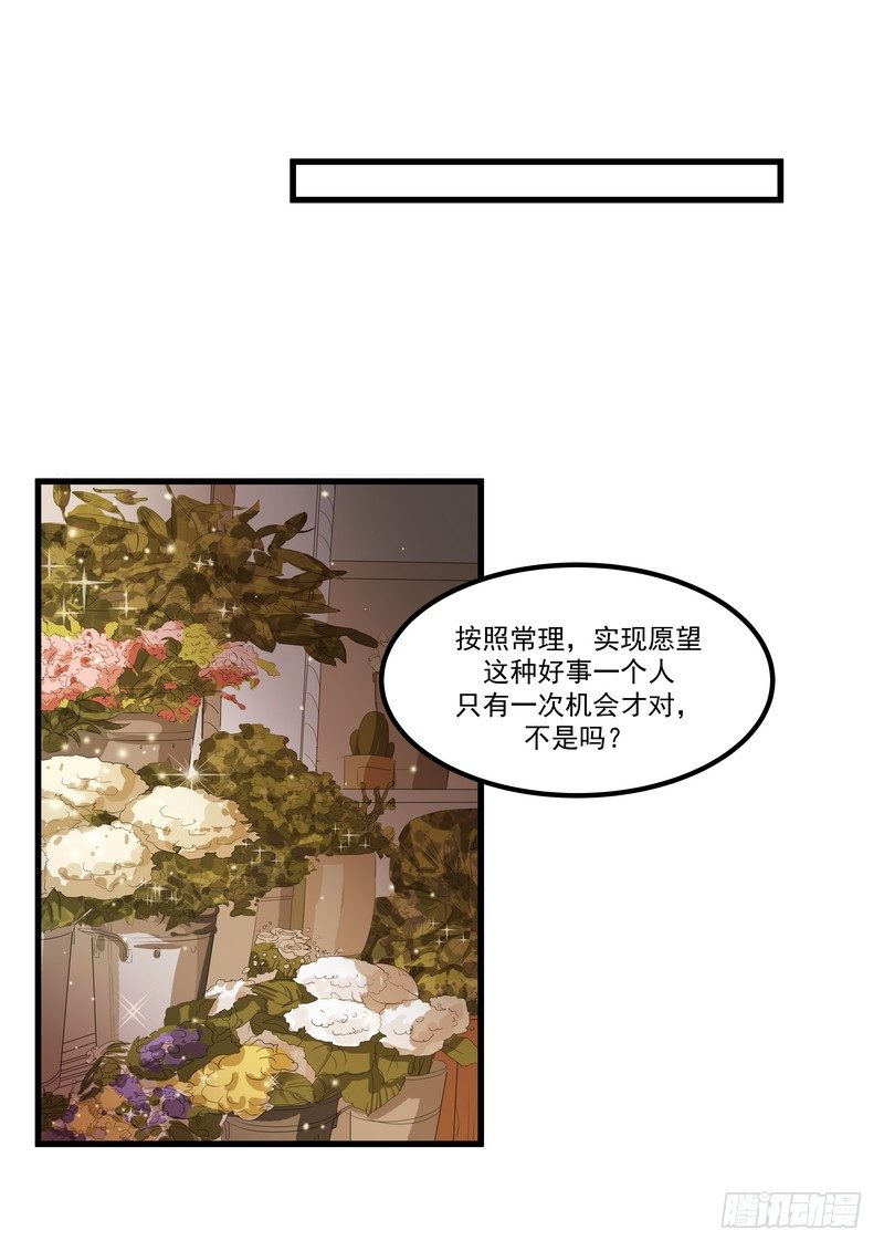 第十话：第二次机会11