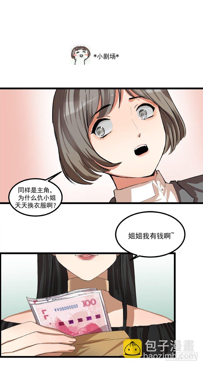 第五话：平宛的决定38