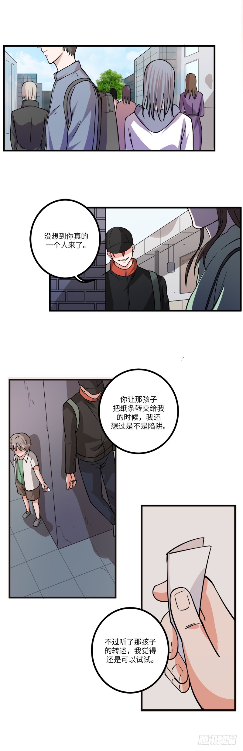 第七十二话：自首1