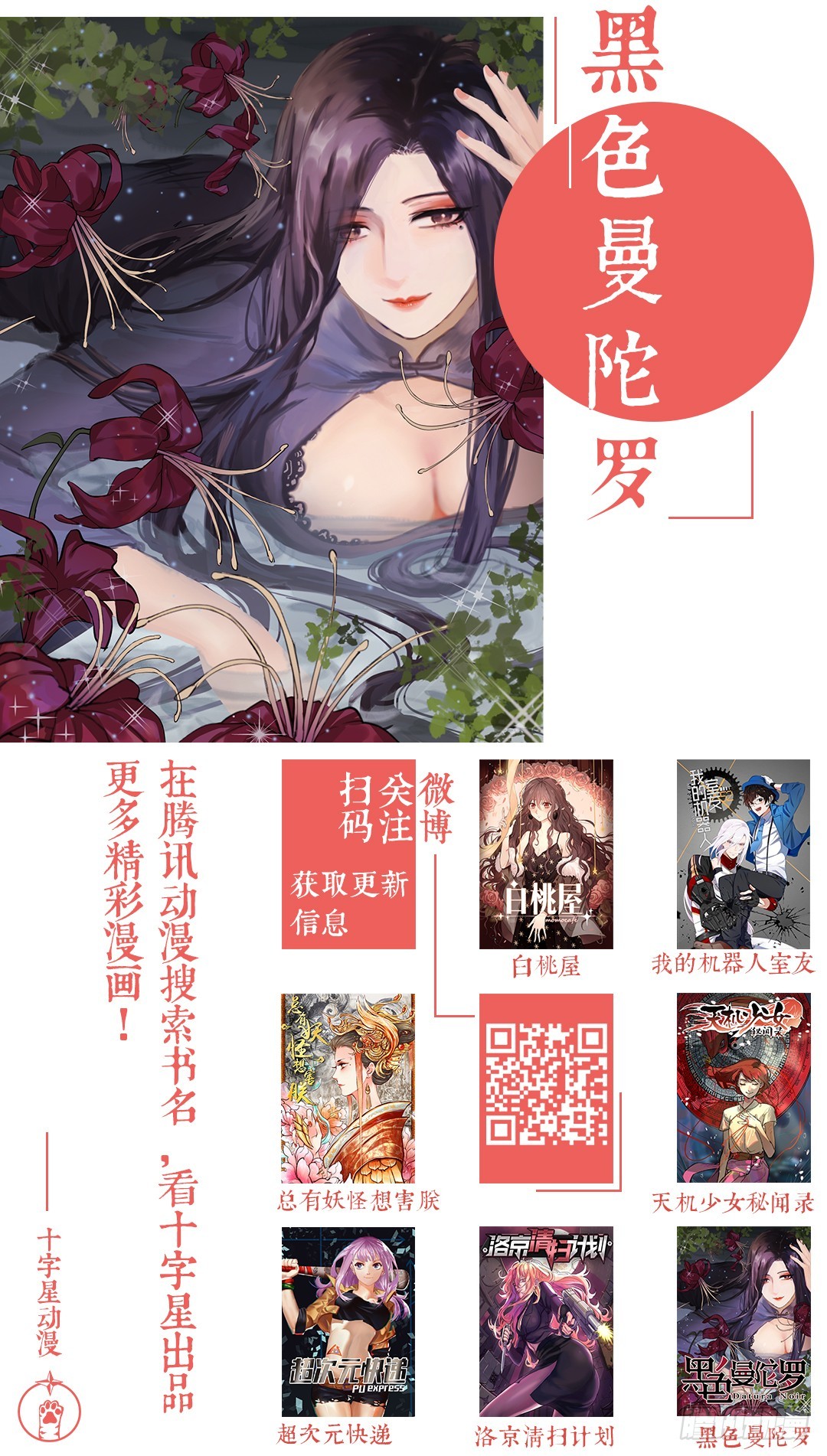 第六十四话：暗流涌动25