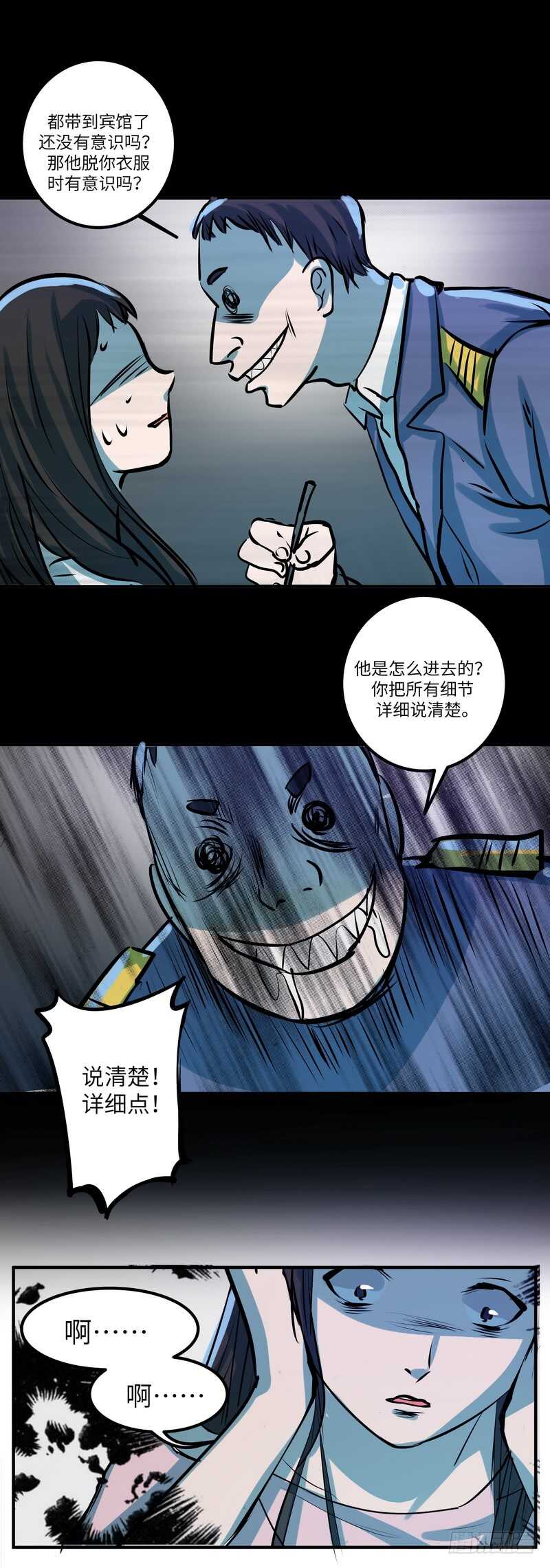 第四十八话：擦肩10