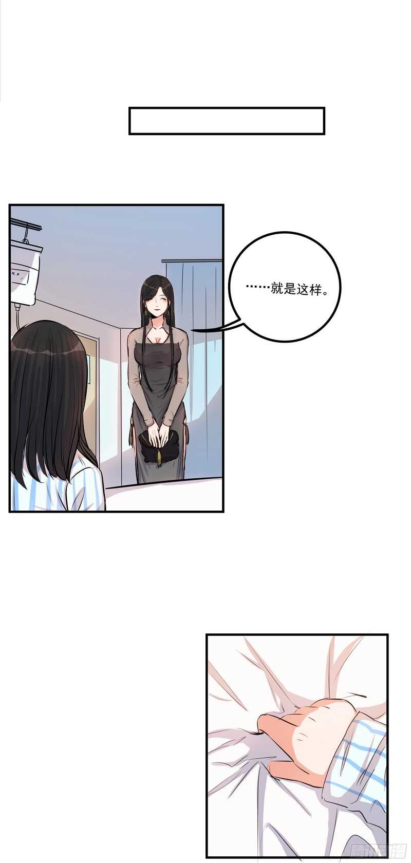 第三十二话：活下去6