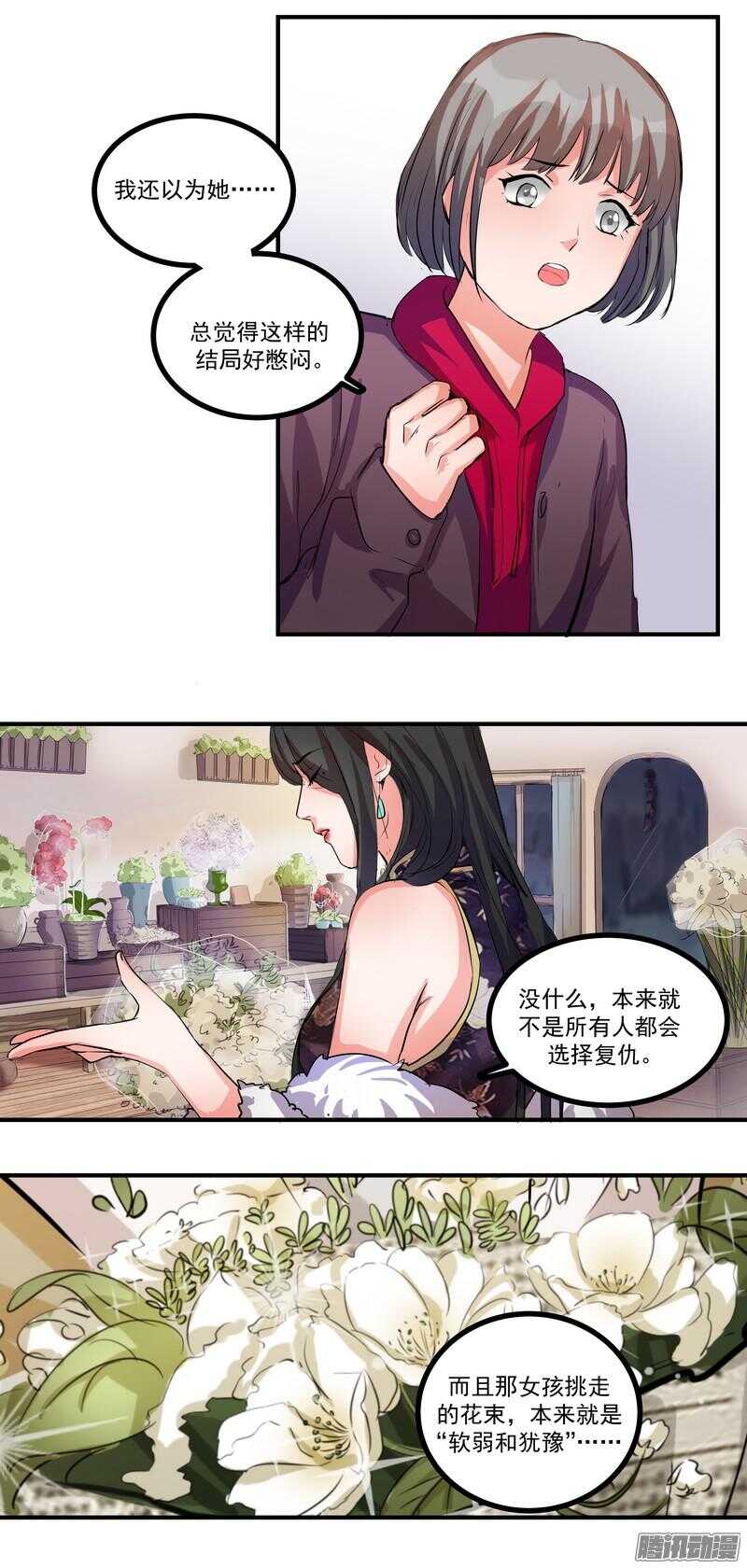 第十六话：决定24