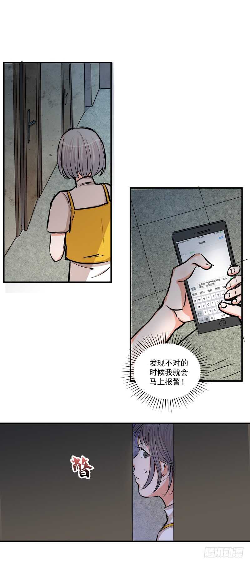 第三十六话：救援15