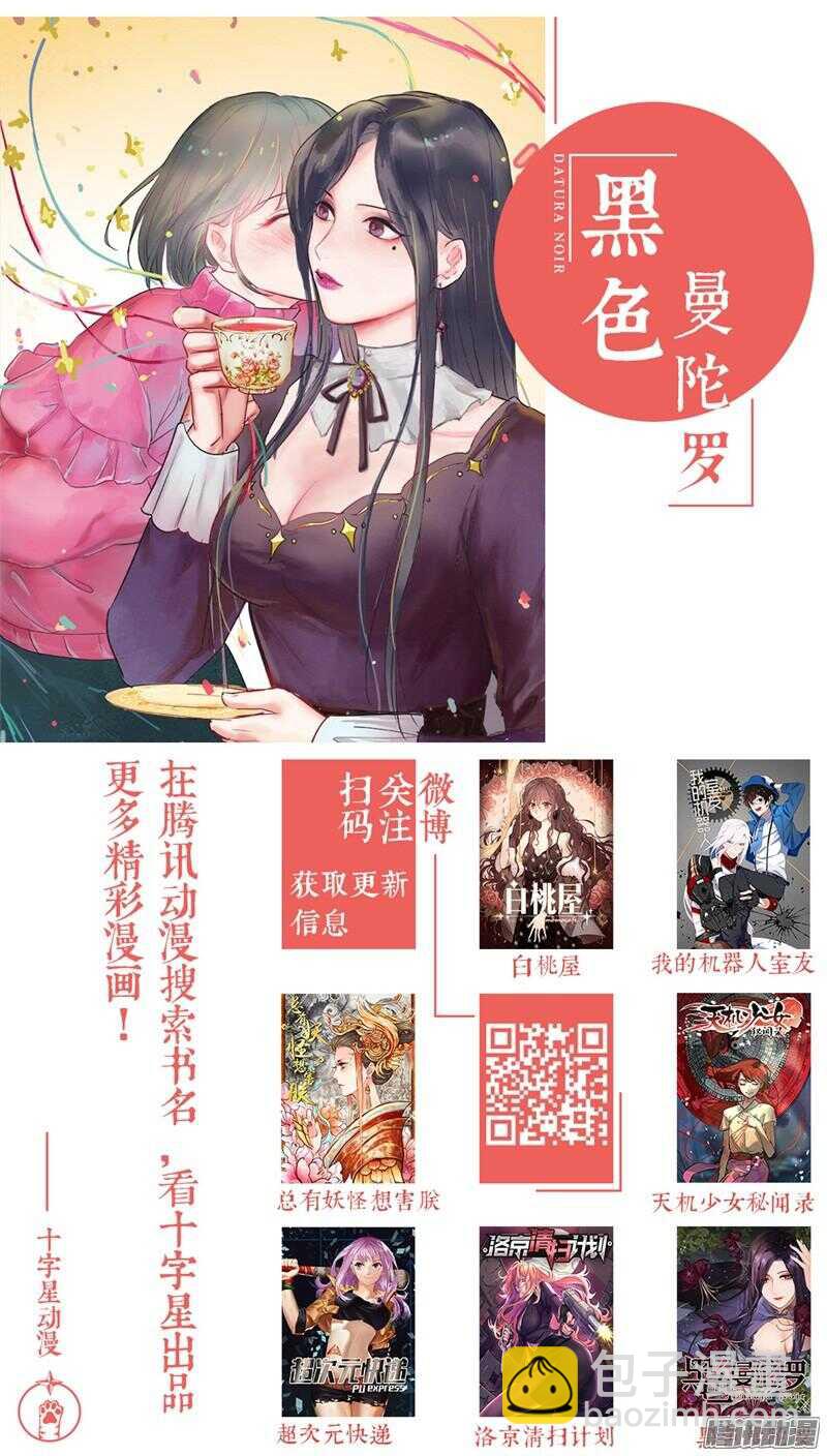 第二十一话：交集31