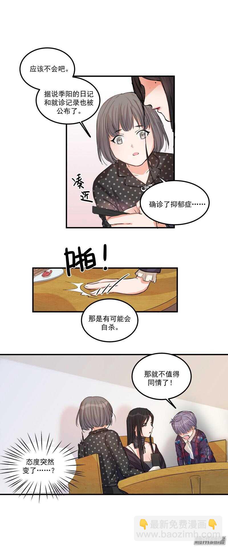 第二十二话：自杀6