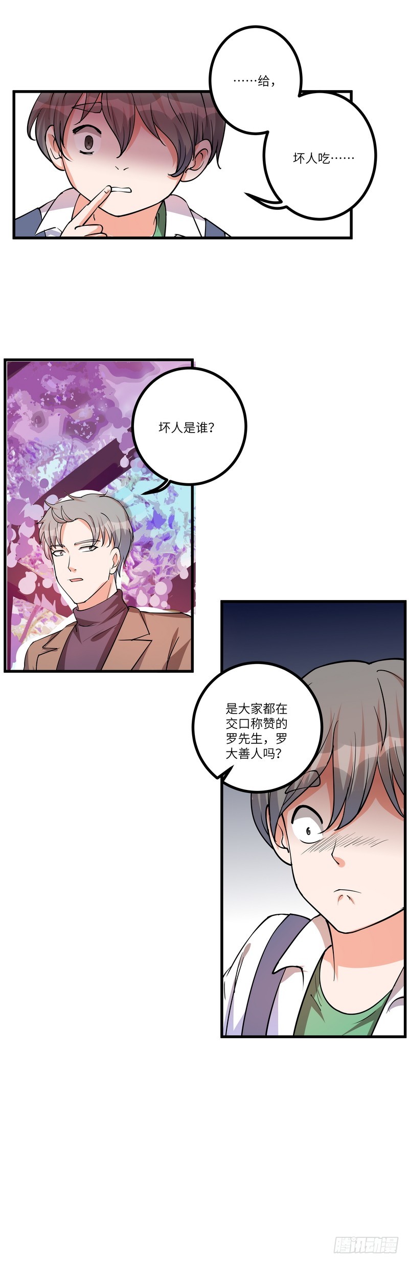 第七十一话：劝说11