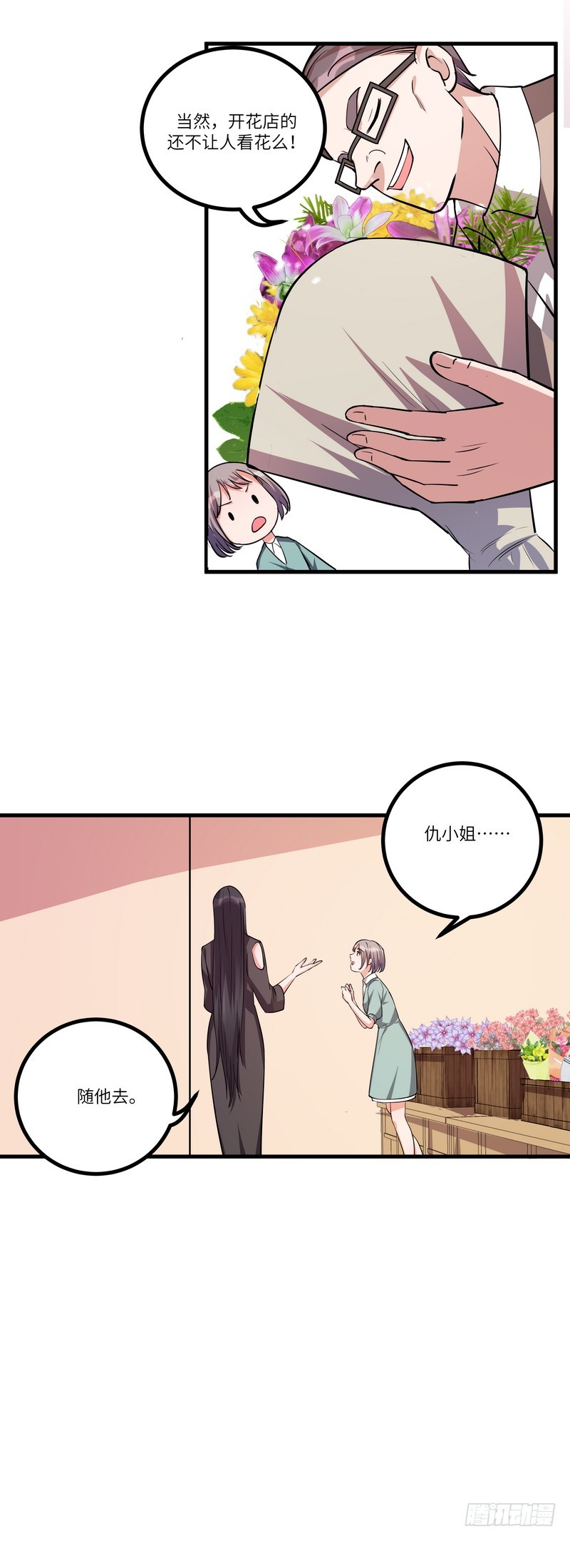 第七十七话：客人7