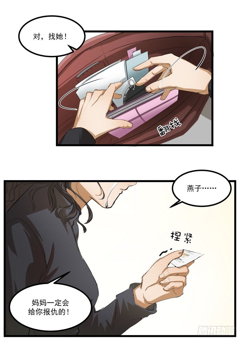 第八话：争执14