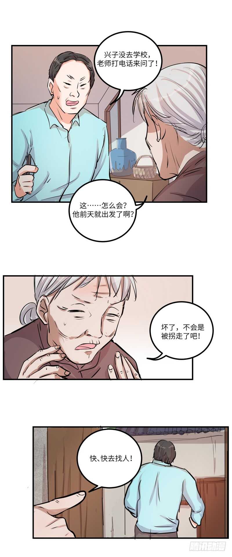 第四十二话：诅咒2