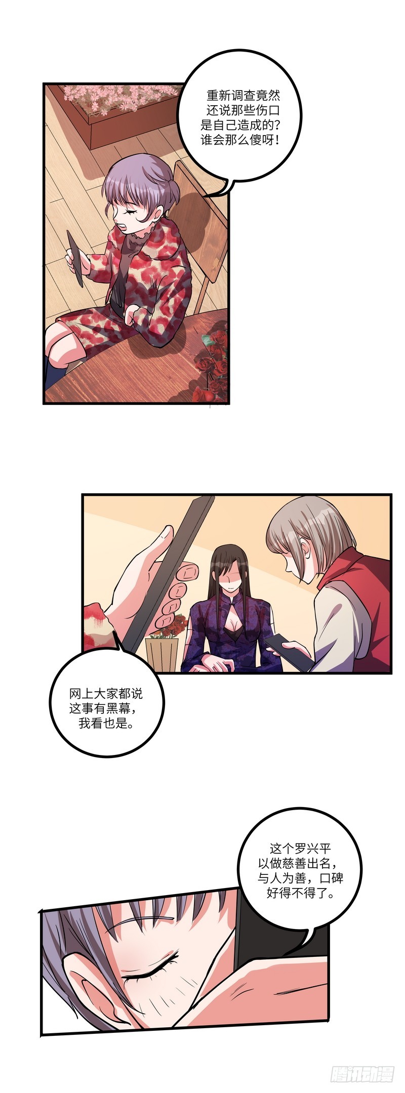 第七十三话：黑皮手册16