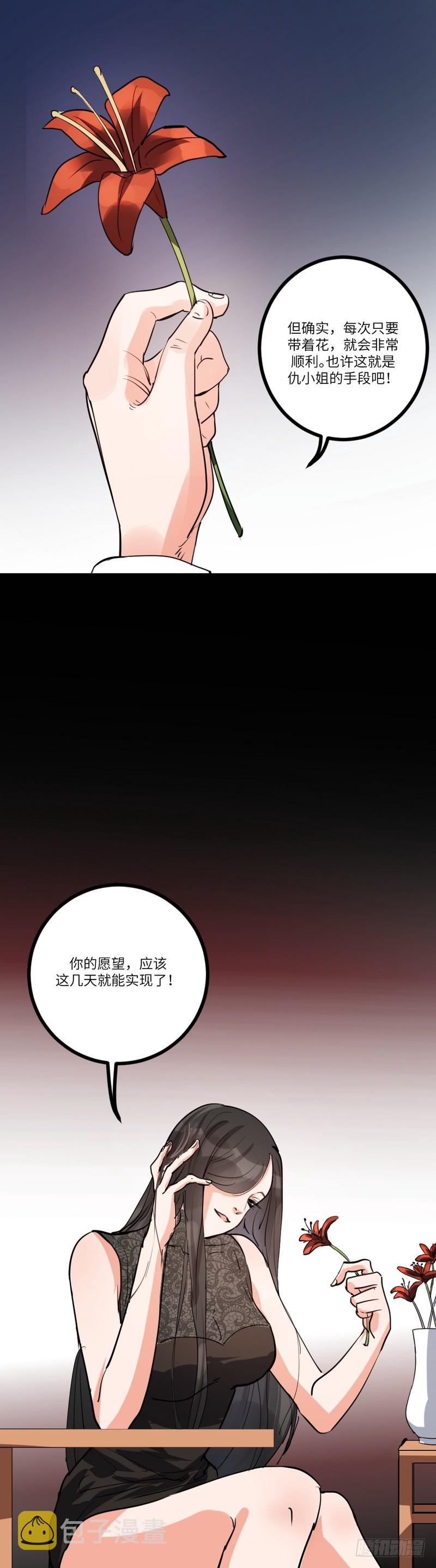 第八十话：老千17