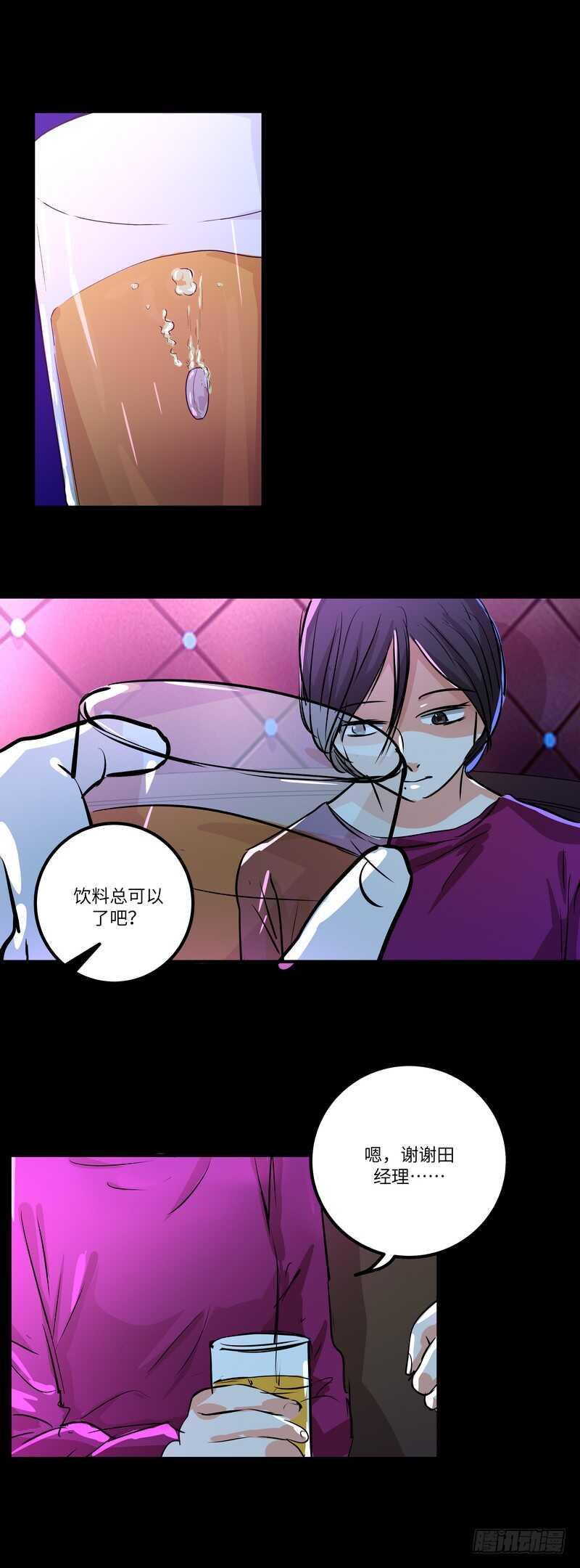 第五十一话：小心饮品4