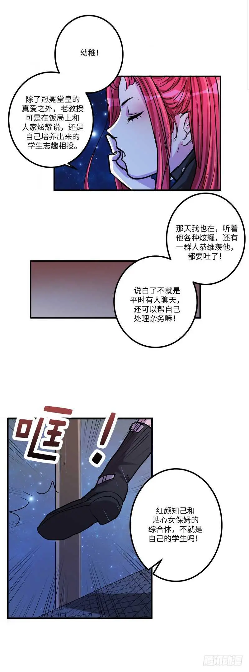第六十话：相信19