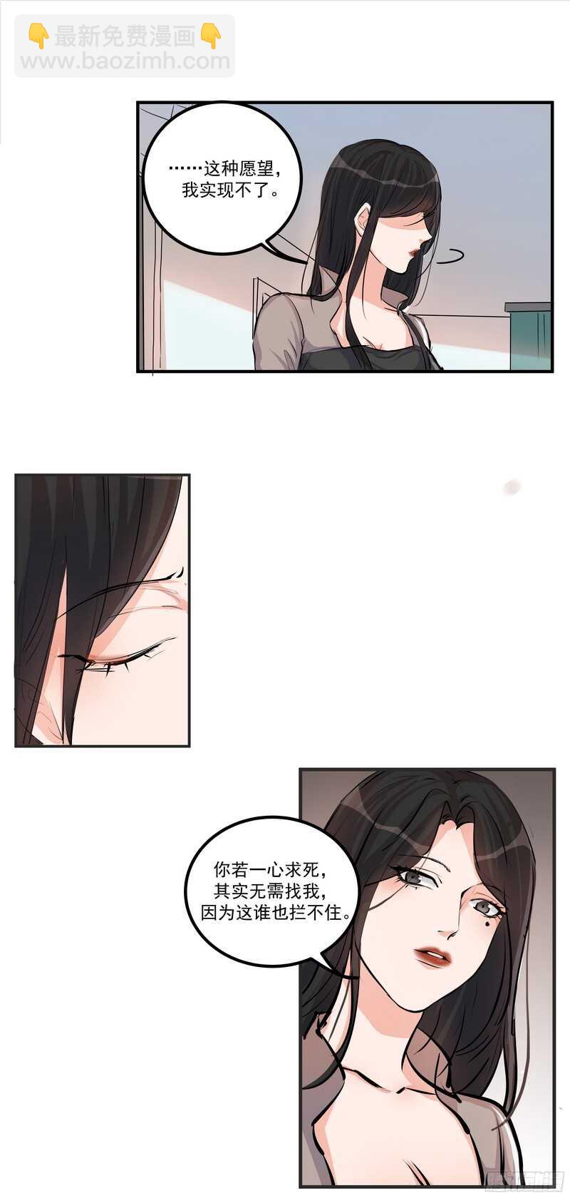 第三十二话：活下去9