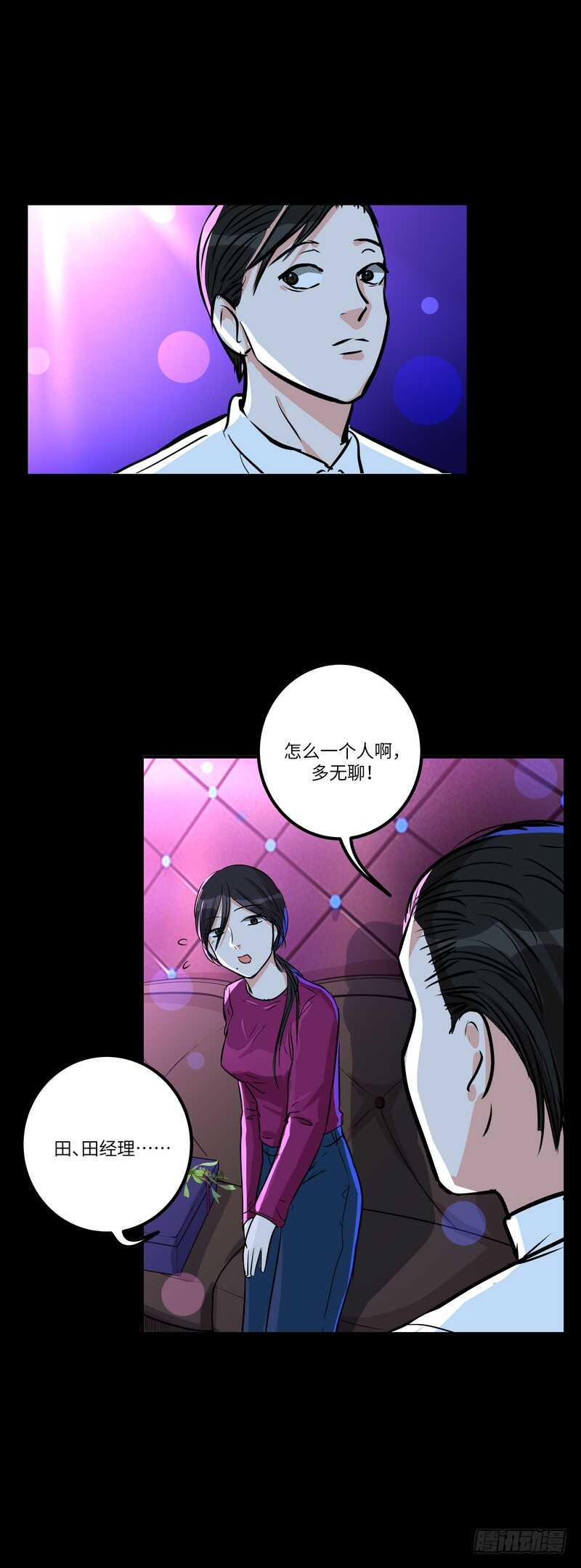 第五十一话：小心饮品2