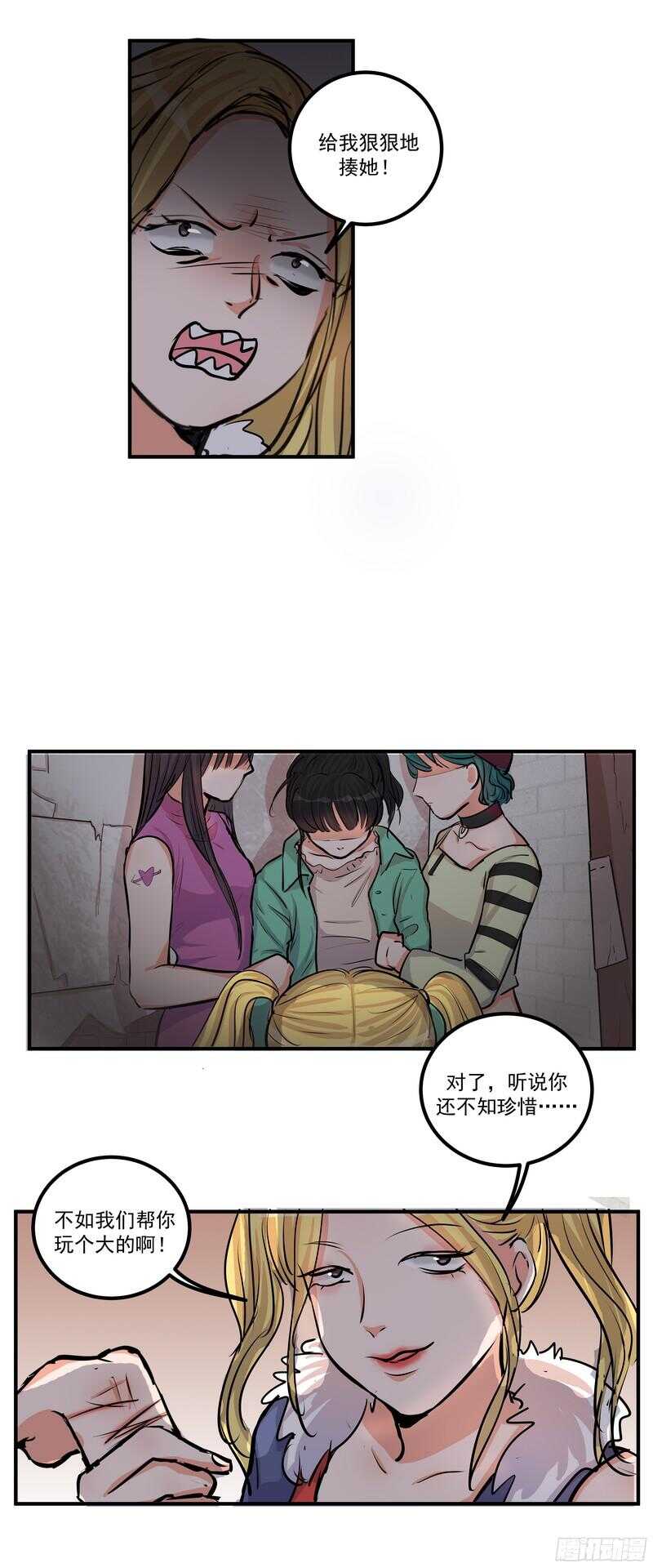 第三十一话：羞辱22