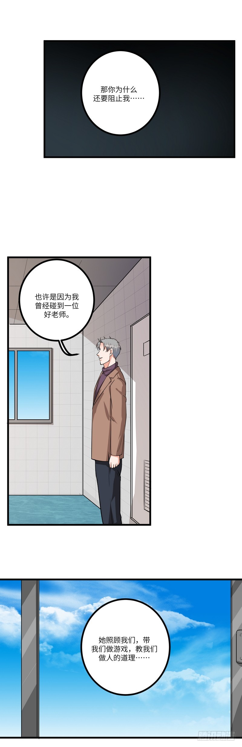 第七十一话：劝说18