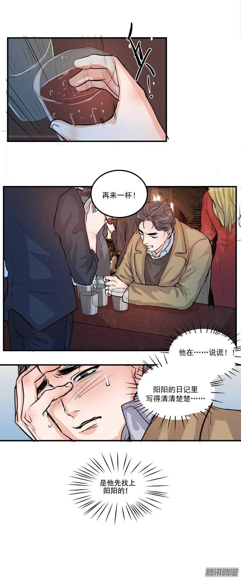 第二十三话：纠缠的命运22