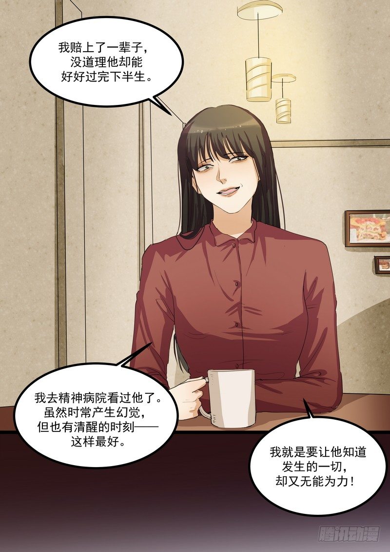 第五话：平宛的决定5