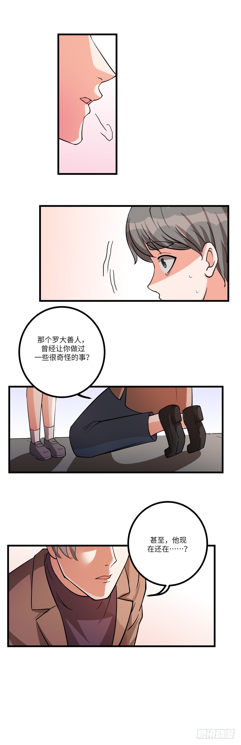 第七十一话：劝说12
