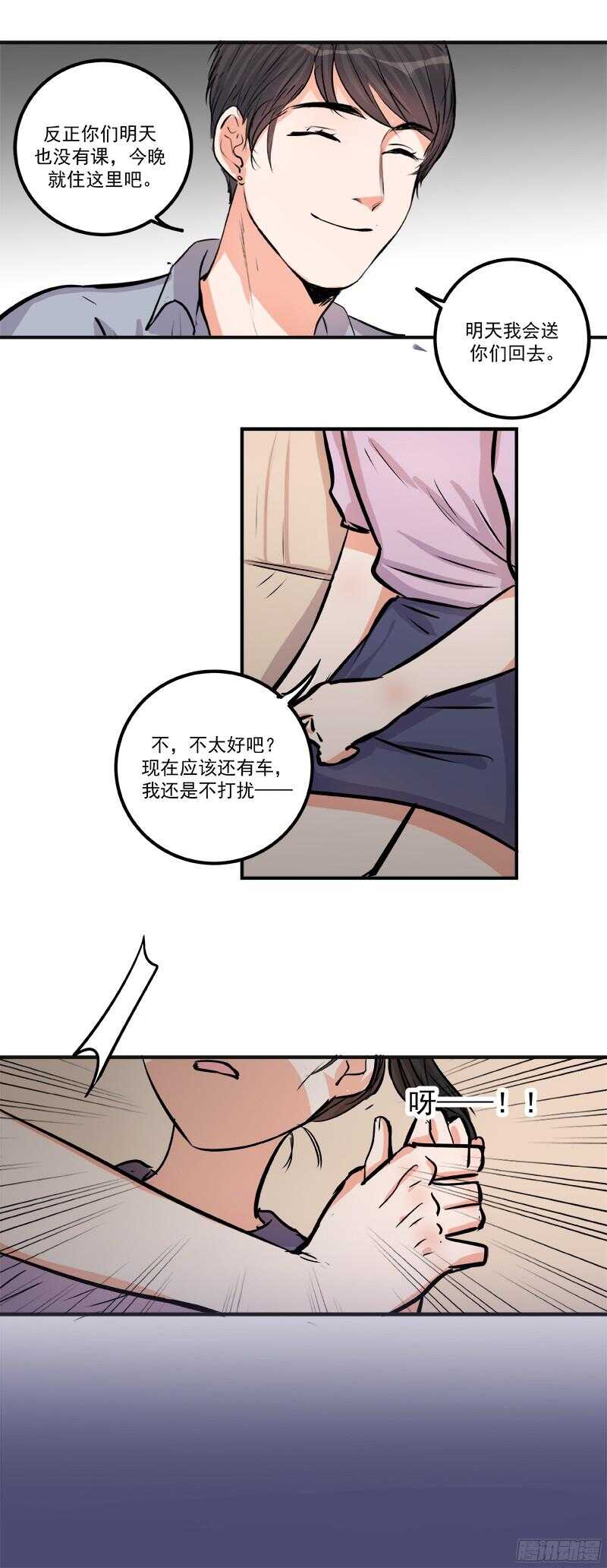第二十九话：认错28