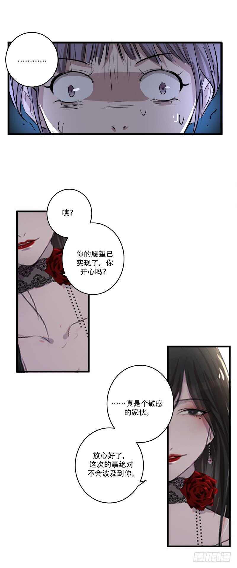 第五十六话：黑暗20
