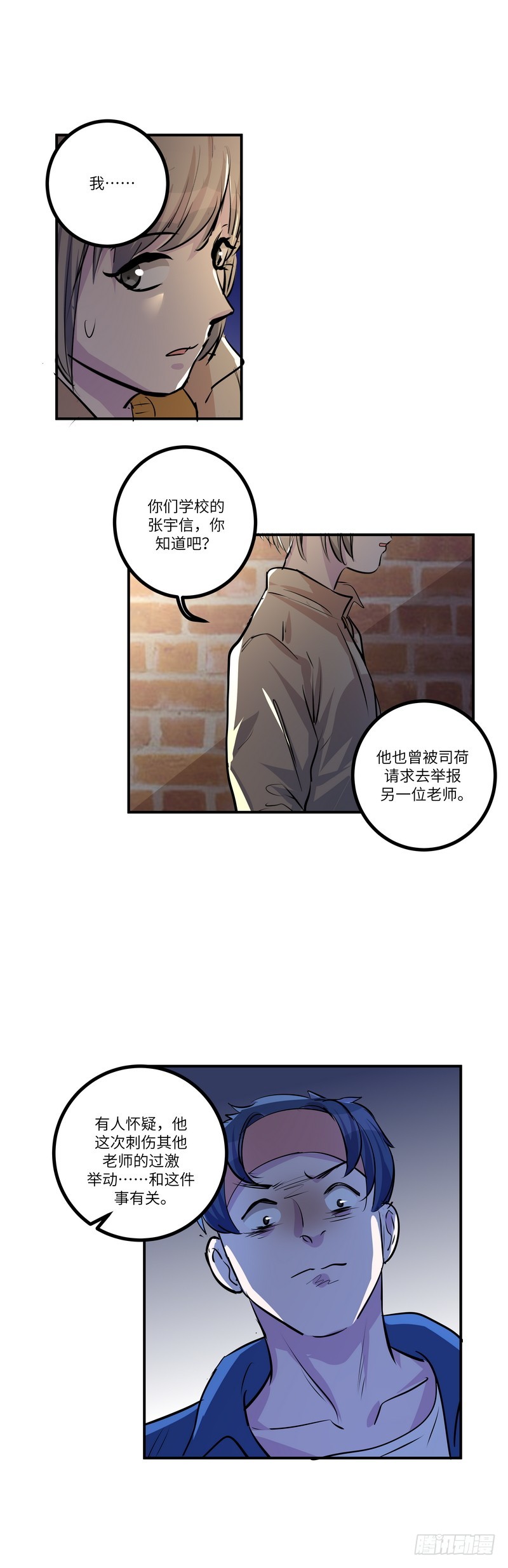 第六十四话：暗流涌动3