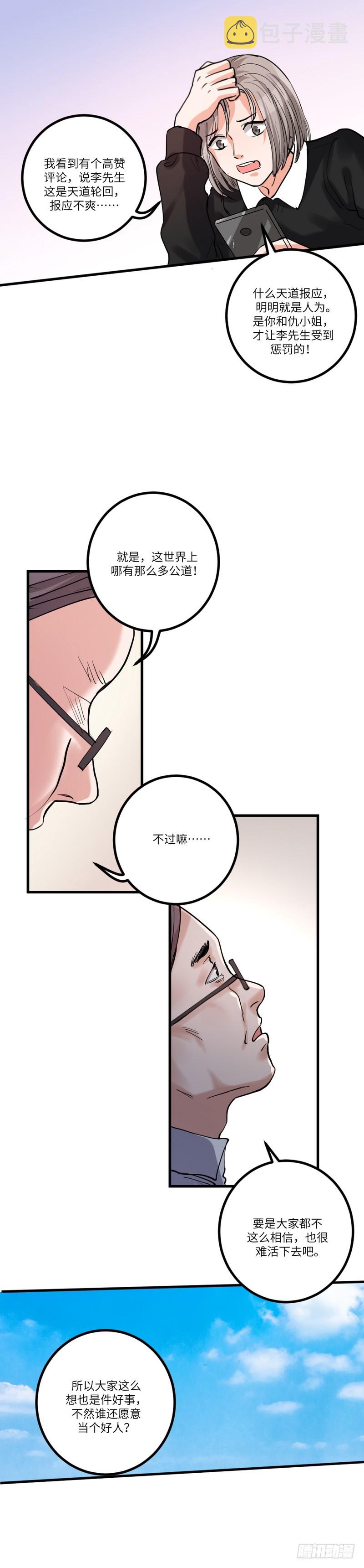 第八十一话：拜访8