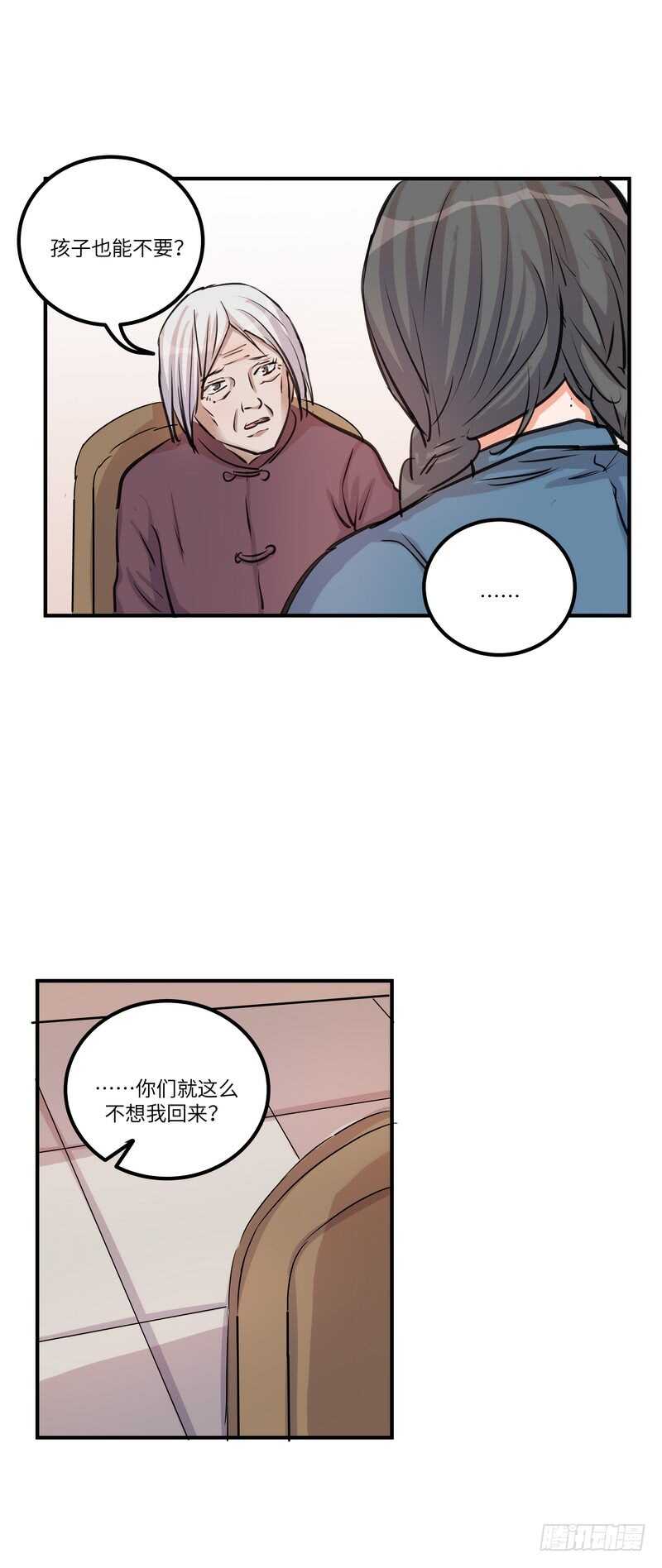 第四十一话：铩羽17