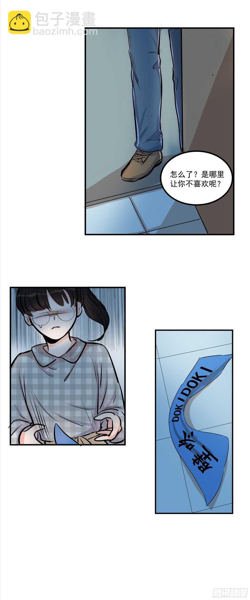 第二十八话：粉丝福利12
