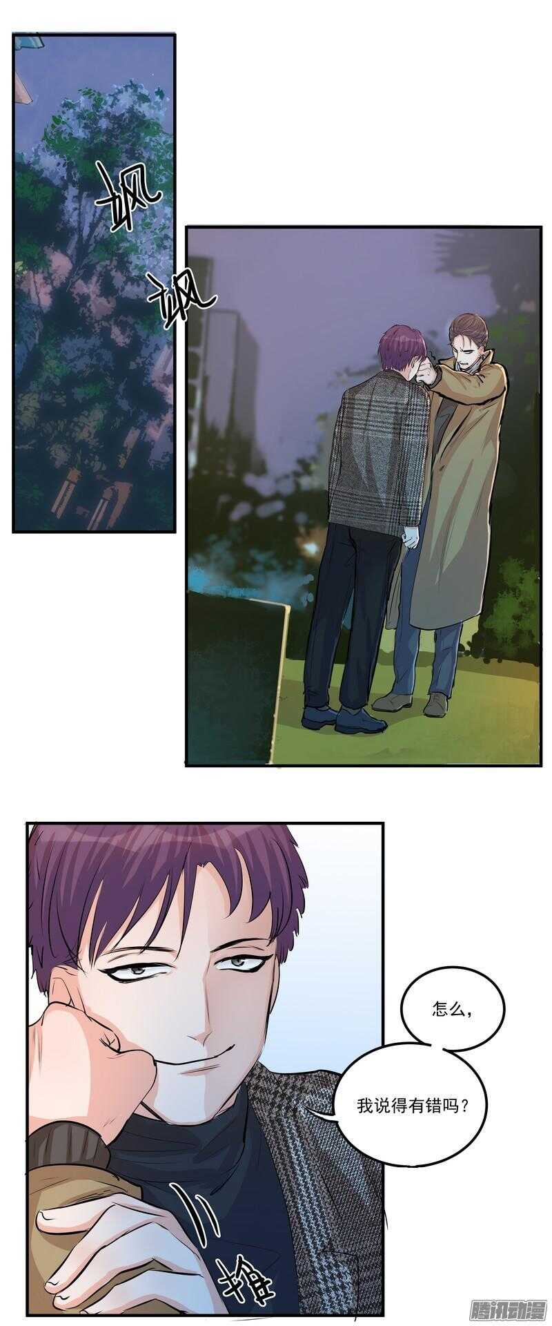 第二十三话：纠缠的命运4