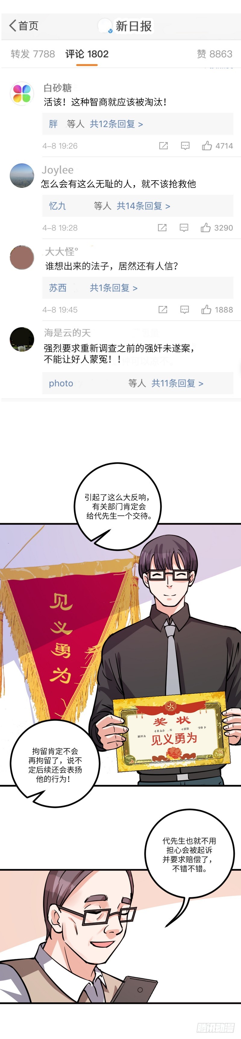 第八十一话：拜访7