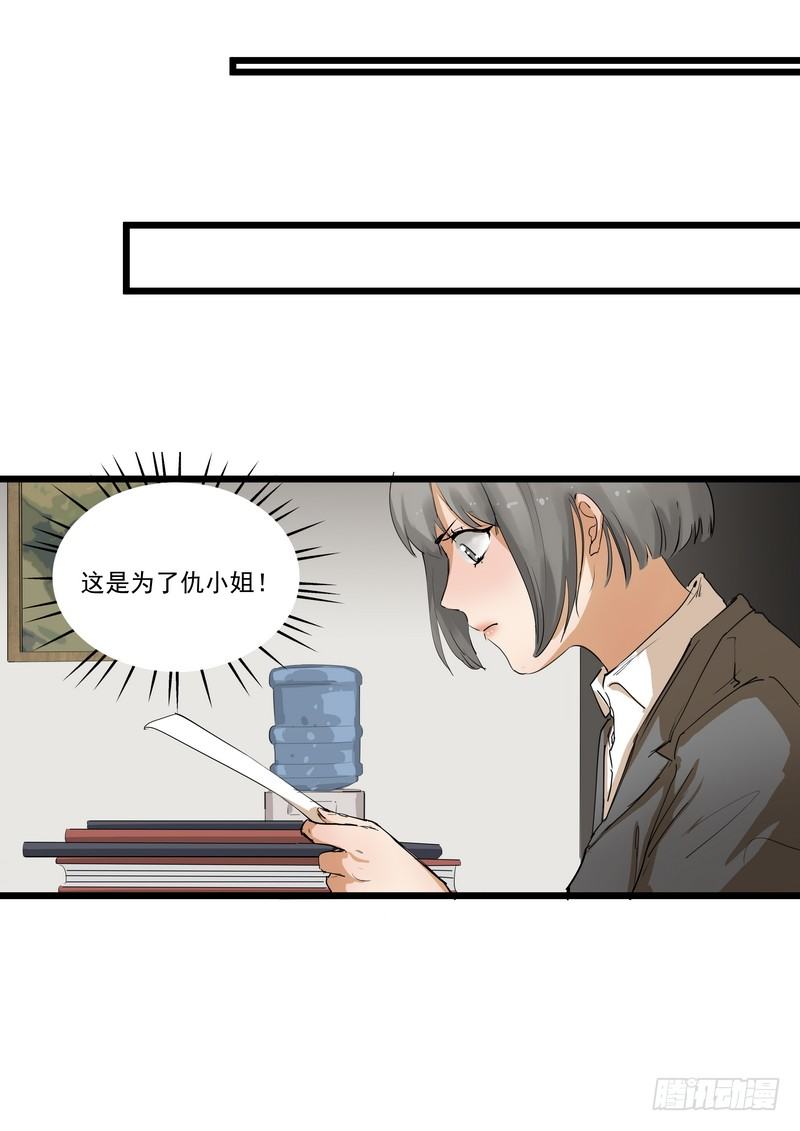 第三话：泄密7