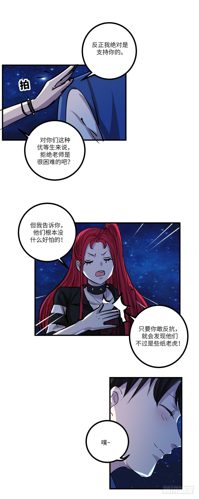 第六十一话：约定19