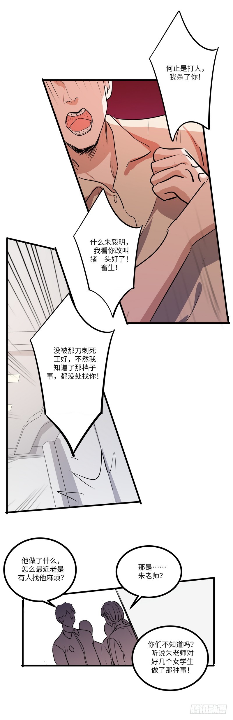 第六十三话：美好的明天12
