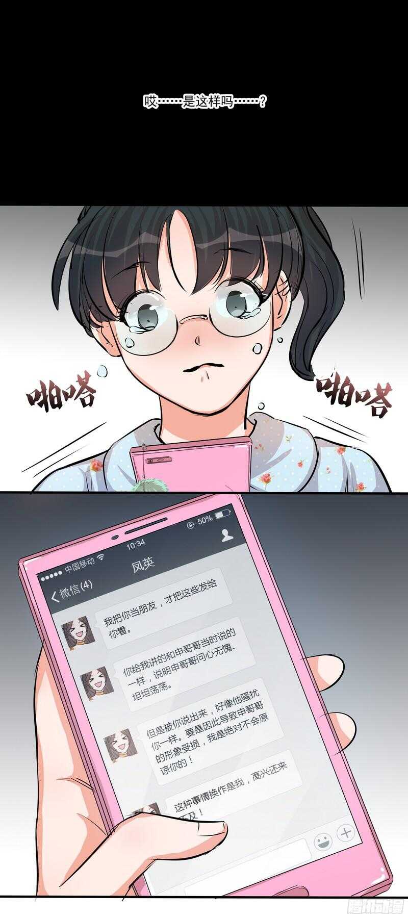 第二十九话：认错11