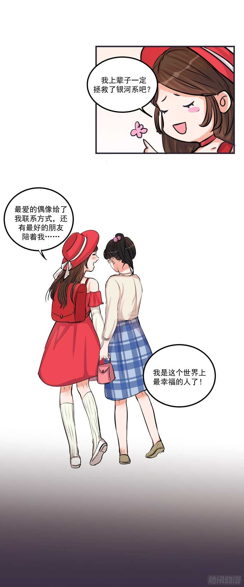 第二十七话：红染21