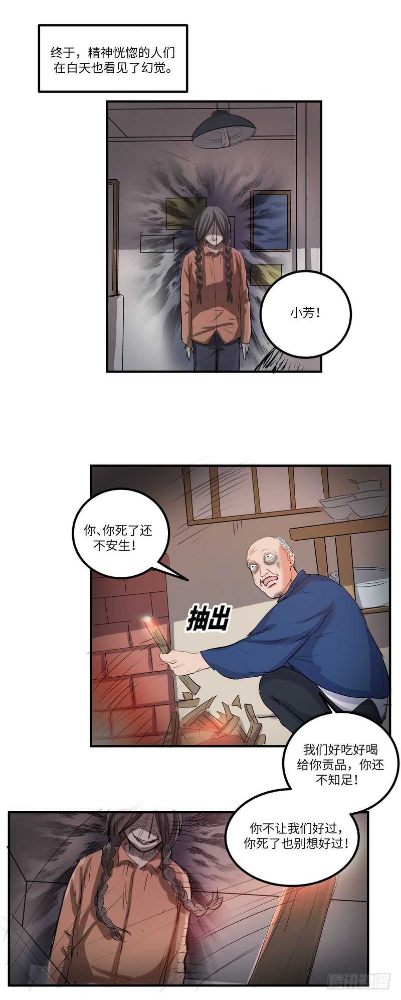 第四十二话：诅咒27