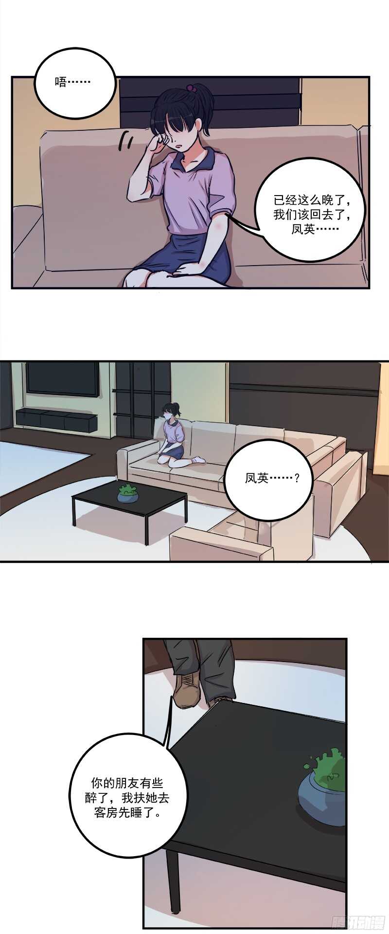 第二十九话：认错27