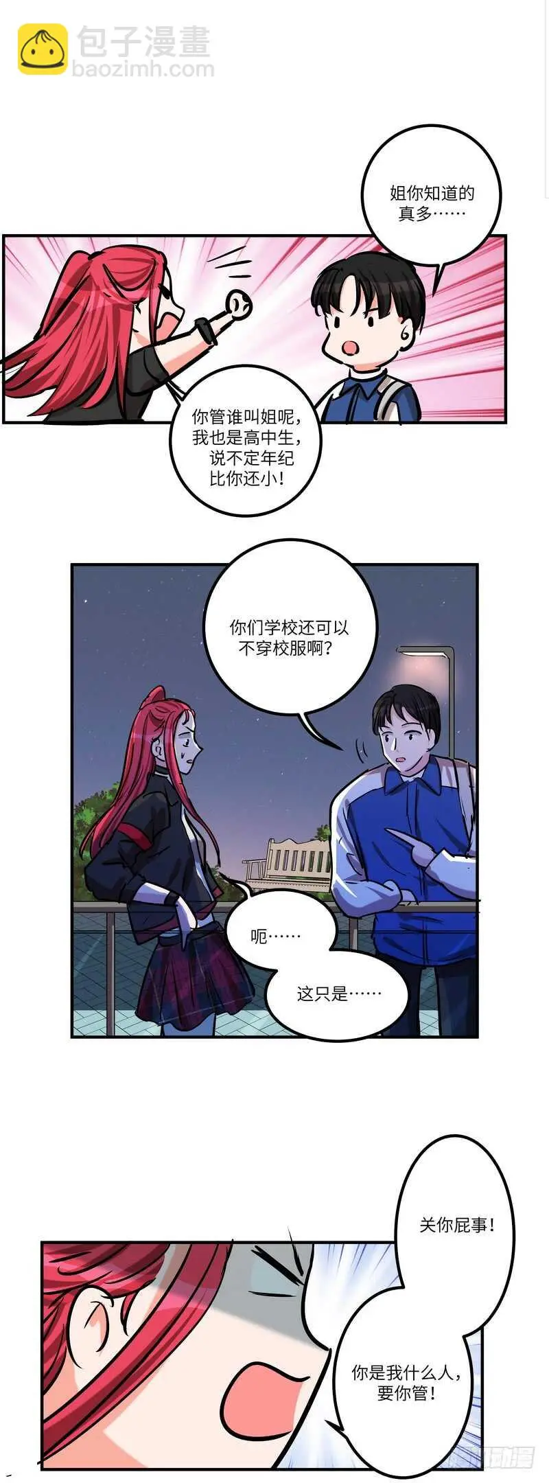 第六十话：相信20