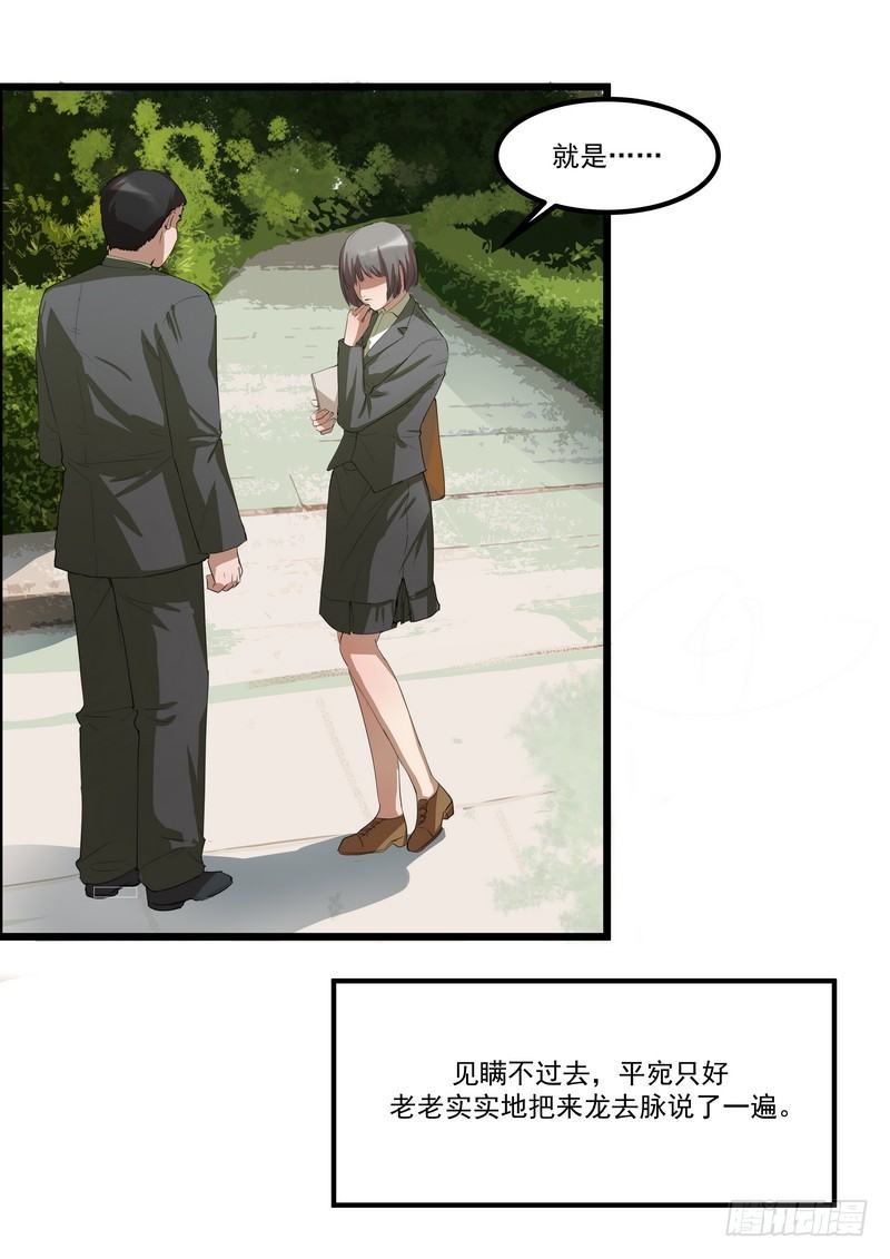 第四话：好自为之30