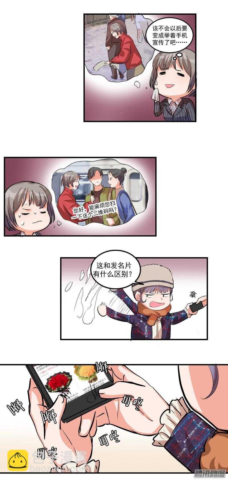 第十九话：999朵玫瑰13