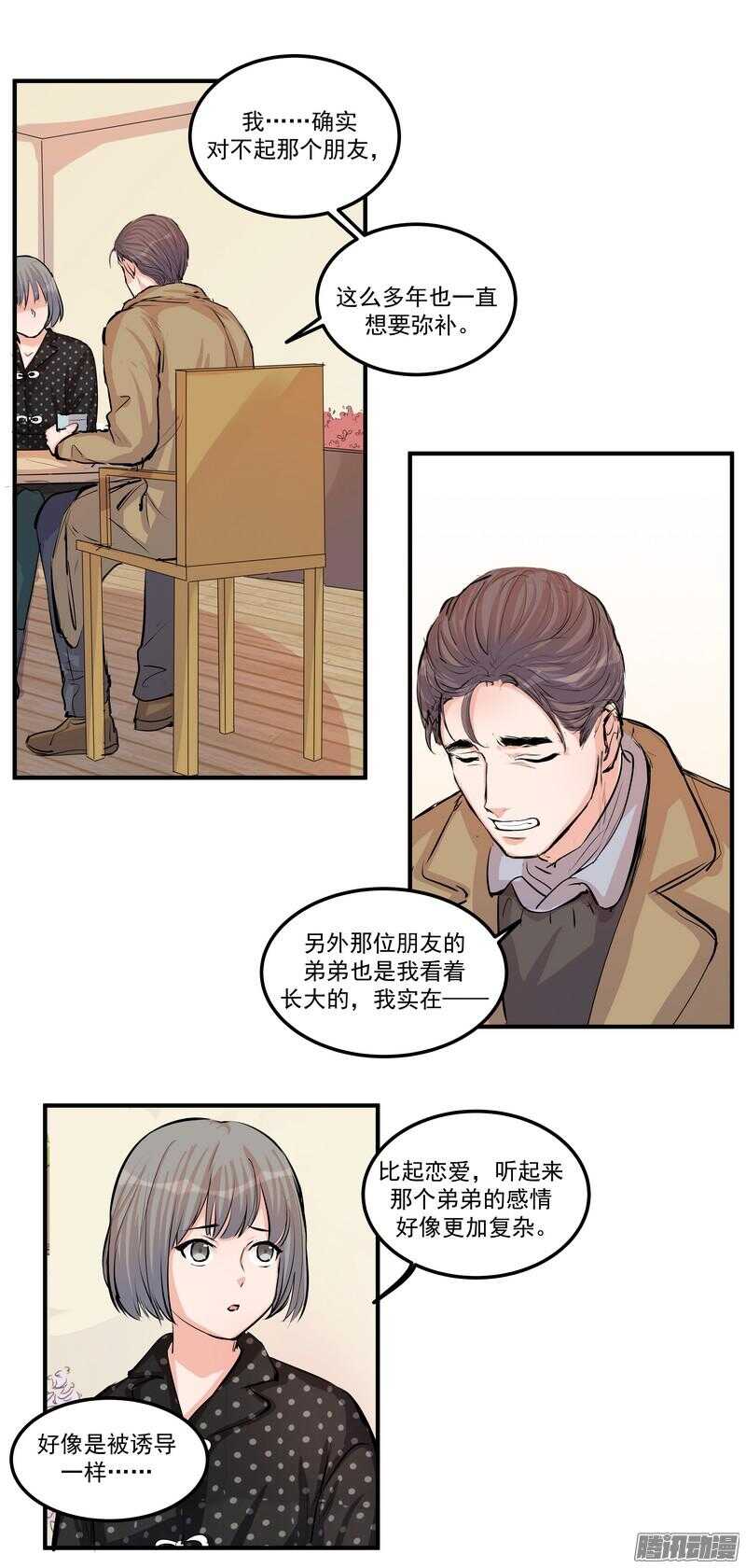 第二十四话：许愿3