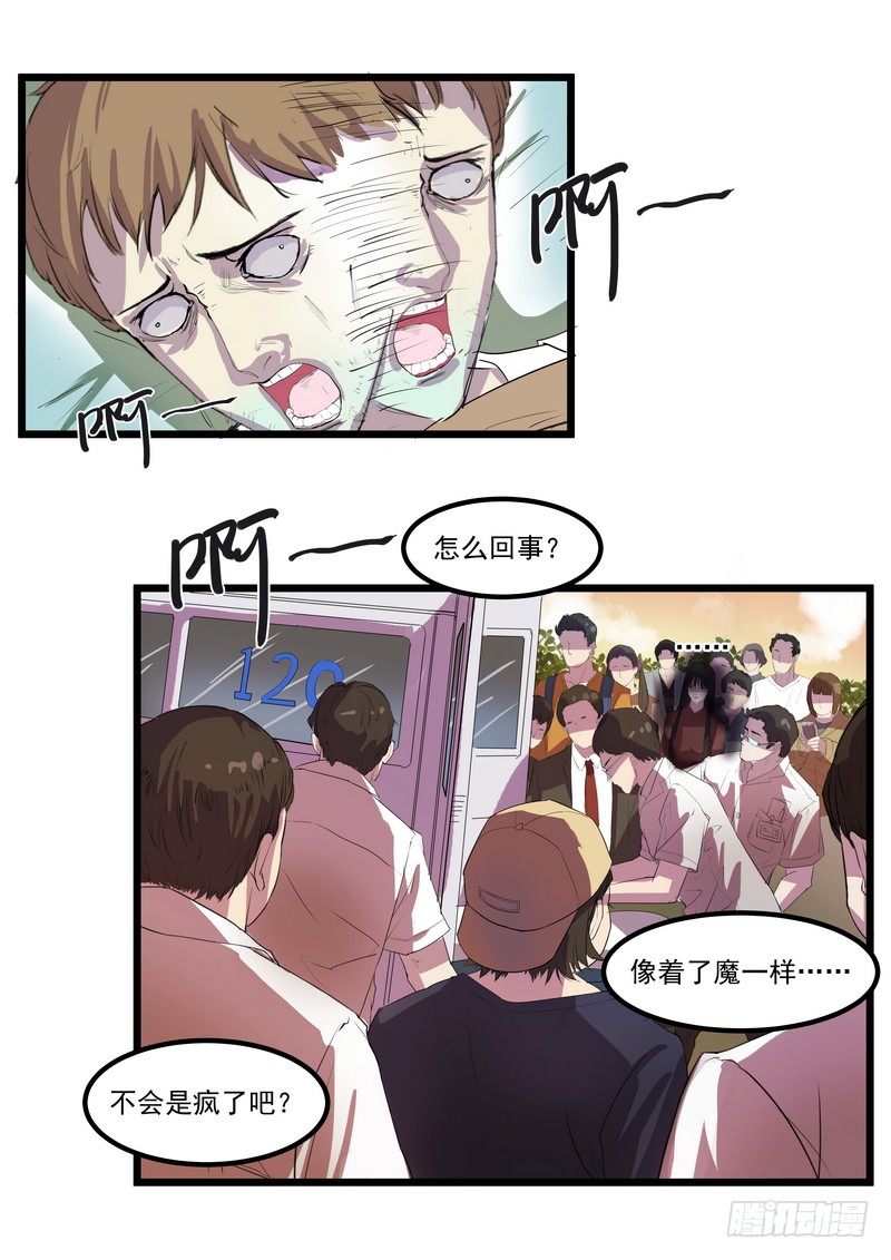 第四话：好自为之19